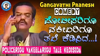 Pranesh Comedy - Policerigu Vakeelarigu Talee Keedisida 2005Part3 | StageshowOFFICIAL Pranesh Beechi Pranesh Comedy - Policerigu Vakeelarigu Talee Keedisida 2005Part3 | StageshowOFFICIAL Pranesh Beechi