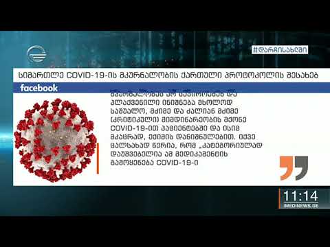 თენგიზ ცერცვაძე ამერიკაში მოღვაწე ქართველ ექიმს ზურაბ გურულს პასუხობს