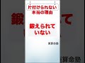 【算命学】片付けられない命式に衝撃の理由