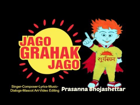 Jago Grahak Jago   Mascot Jingle Video   Prasanna Bhojashettar