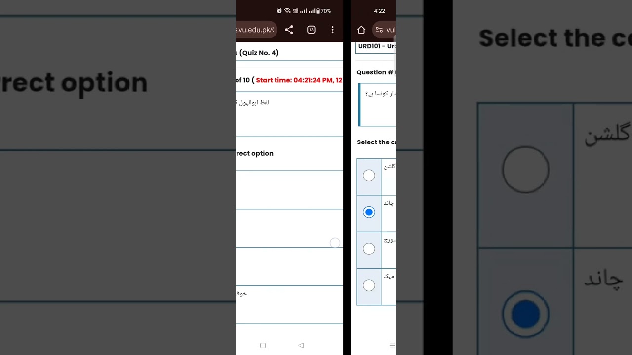 URD101 QUIZ 4 SOLUTION 2026, URD101 QUIZ 4, URD101, QUIZ 4, BY SANA SHEIKH 