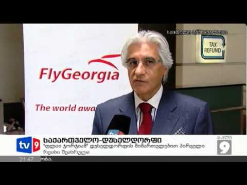 ახალი 9 | საქართველი - დუსელდორფი | 19.04.13