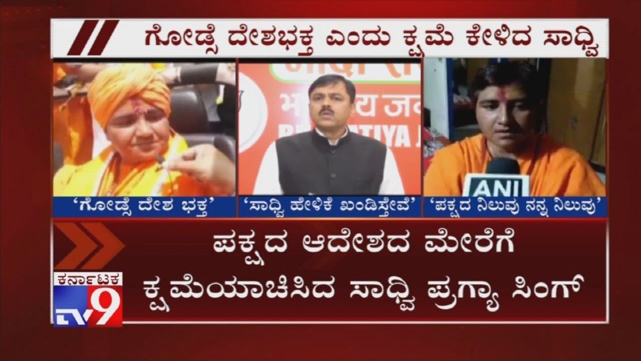 Pragya Singh Thakur Calls Nathuram Godse a Patriot, Later Apologize