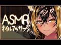 ⚡ASMR / 猫族店 オイルマッサージ - Oil -⚡【猫小夜くろえ/Vtuber】