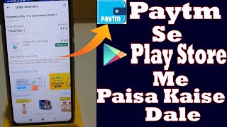 Paytm Google Play Store Recharge | paytm se google play store me paise kaise dale 2020