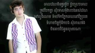 Video thumbnail of "ពេលវេលាមិនសក័្តសម- Pel Velea Min Sak Som (Nam Bunnarath)"