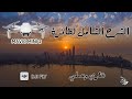 DJI MINI 2 الشرح الشامل لطائرة