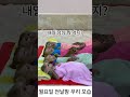 출근 전날 우리 모습ㅋㅋ