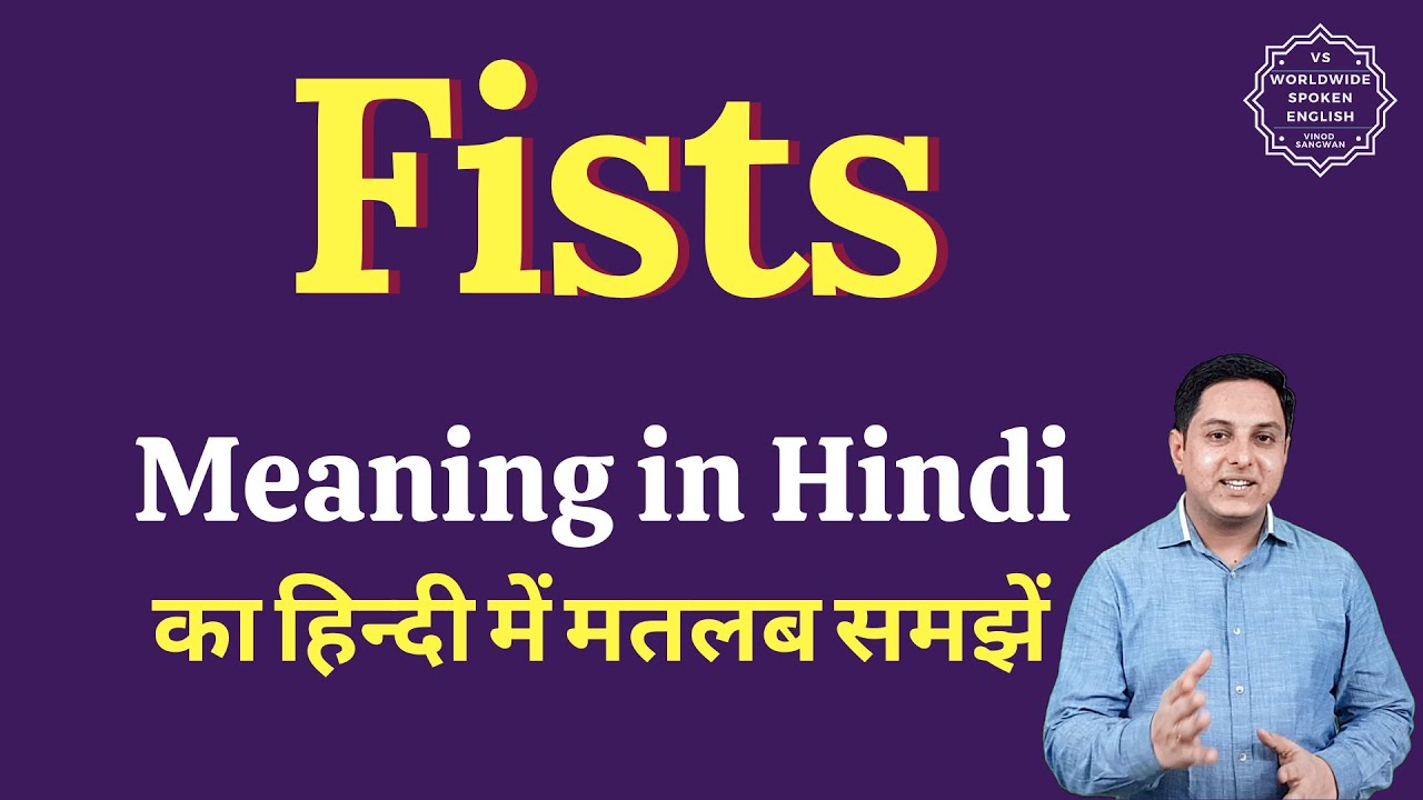 Fists meaning in Hindi Fists ka matlab kya hota hai YouTube
