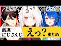 にじさんじ””えっ？””まとめ #02 【にじさんじ/切り抜き/厳選にじさんじ】