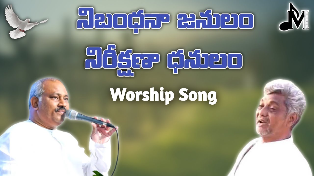 నిబంధనా జనులం - నిరీక్షణా ధనులం...Live Song By..𝑷𝒂𝒔.𝑱𝒐𝒉𝒏 𝑾𝒆𝒔𝒍𝒆𝒚 ANNA.