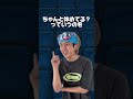 ライブ中の推しの不調に自分だけ気づいてるのが気持ち良いオタク　#shorts