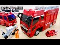 消防車にホースカーが格納出来る！ トイコー新作 『サウンド＆ライト タンク消防車（ホースカー付き）』迫力のサウンドに盛り沢山ギミックを徹底レビュー