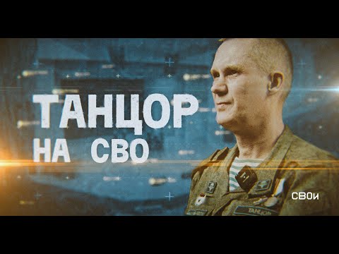 Видео: ГДЕ ТАНЦУЕТ ЖИЗНЬ СО СМЕРТЬЮ