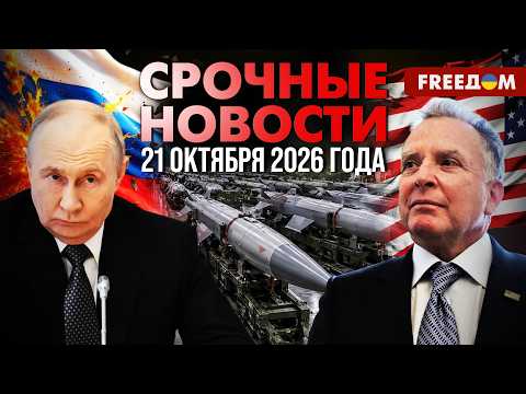 УДАР ПО ЕС? Путин заготовил 700 баллистических ракет: передан сигнал США | Наше время. День
