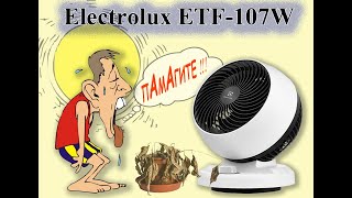 Настольный вентилятор Electrolux ETF - 107W