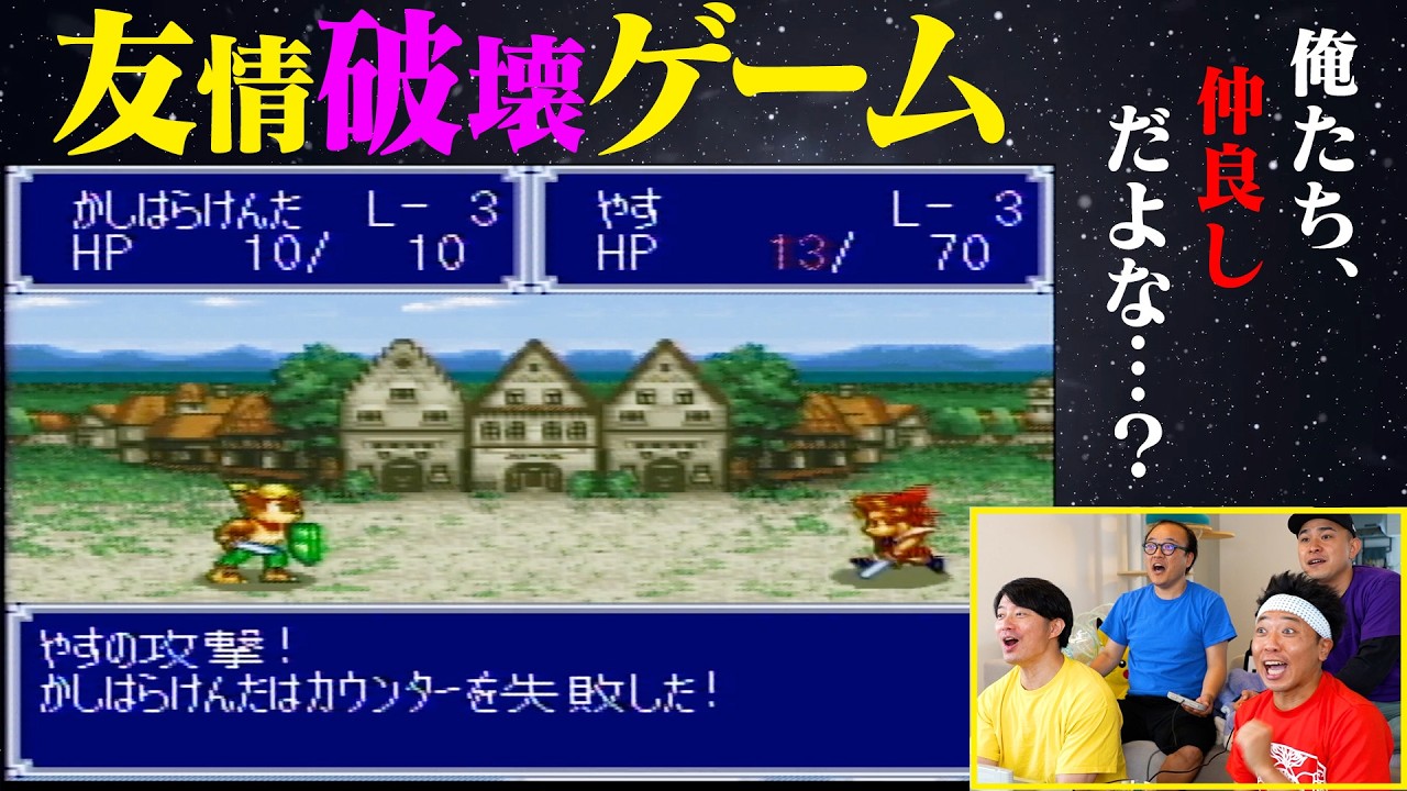 【友情破壊ゲーム】仲良しゲーム部で「ドカポン!」をやったら友情は壊れるのか！？