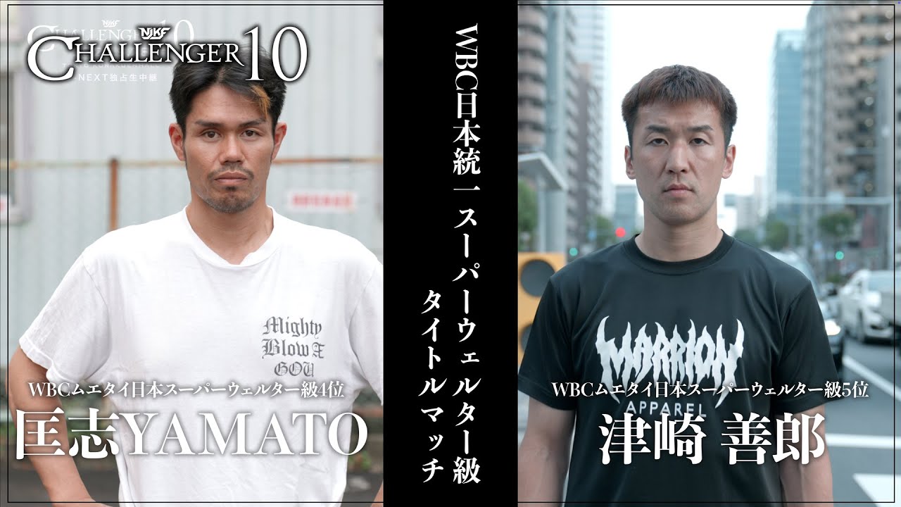 Teasing V] Masashi YAMATO vs Yoshiro Tsuzaki WBC Muay Thai Japan
