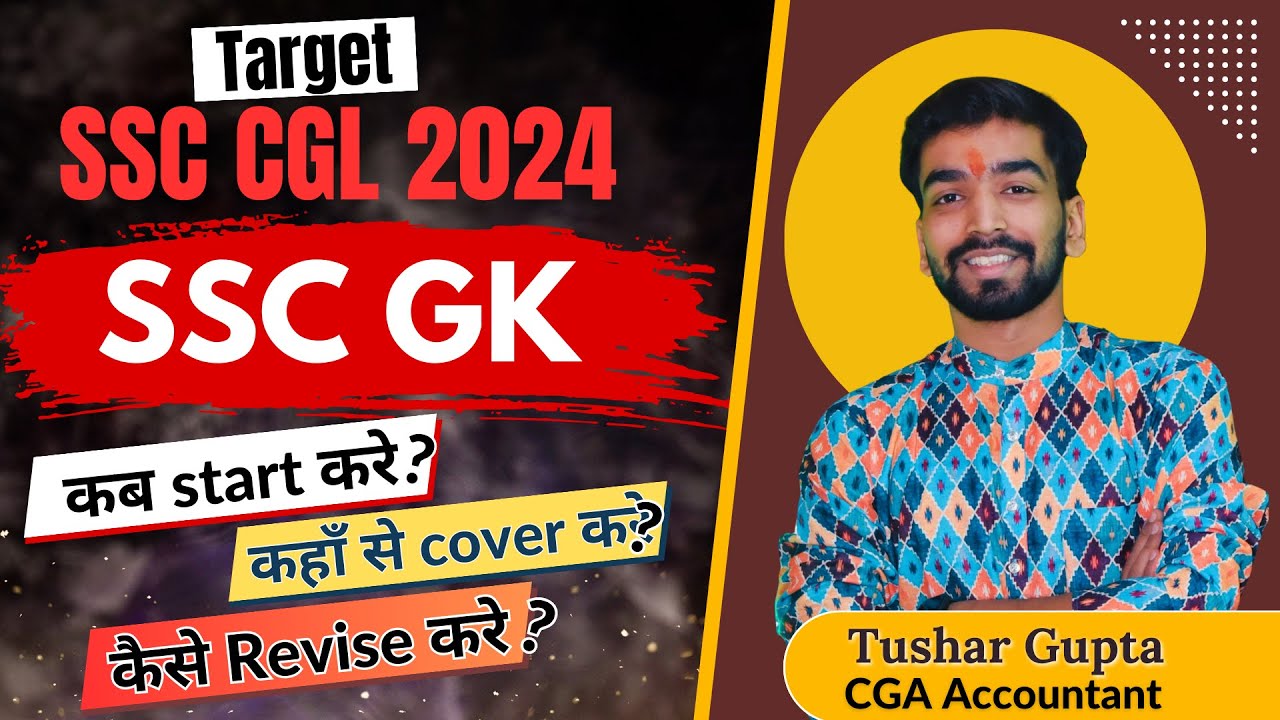 SSC CGL 2024 GK GS Preparation | GK strategy | Tushar Gupta (CGA Acc ...