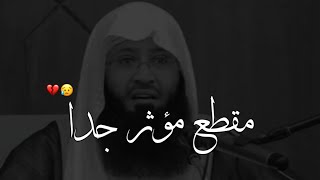 مقطع مؤثر جدا 💔 حالات واتس اب دينية مؤثره 💔