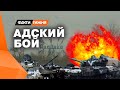 Путина это не останавливает... Тысячные потери россиян под Авдеевкой: почему они цепляются за город