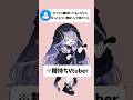 青い、青いなぁ…🍏 #vtuber #vtuber準備中 #新人vtuberと繋がりたい #個人vtuber