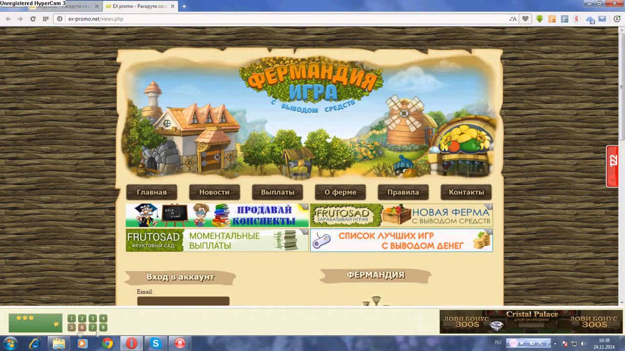 Зароботок на EX promo