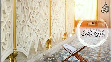 صفات عباد الرحمن ~ من أجمل التلاوات للقارئ الشيخ د. محمد اللحيدان #رمضانيات
