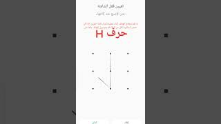 صباحو ي حلوين .حرف الH /منشن لشخص غالي عليك ب حرف H /اشترك فديت قلبك لو بتحب ابوك امك اشترك screenshot 4