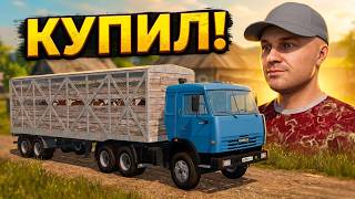 [ РП ] СИДОРОВИЧ РЕШИЛ КУПИТЬ КОРОВ В КУРАЕ | FS17