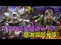 【神魔之塔】克洛怡即使過了快1年還是能通關2023年1月挑戰任務LV10！感謝宣哥分享的通關影片！by : 起司