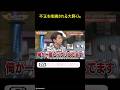 嵐　大野君の不正　#ジャニーズ　#嵐　#shorts 　#櫻井 #相葉 #松潤 #ニノ #大野　#お笑い #面白い