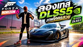 Testing DLSS 5 in a Racing Game | Forza Horizon 6 screenshot 2