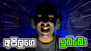 හොල්මන් ගේම් 3ක් | 3 Scary Games #2 screenshot 3