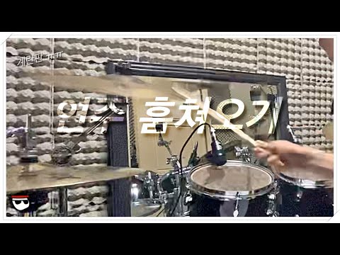 [Sofa4844] 연주 훔쳐오기 - 008 / 이걸 녹음까지 해서 주네ㅋㅋㅋㅋㅋㅋㅋ