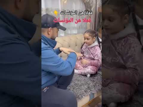 فعلا هن المؤنسات الغاليات