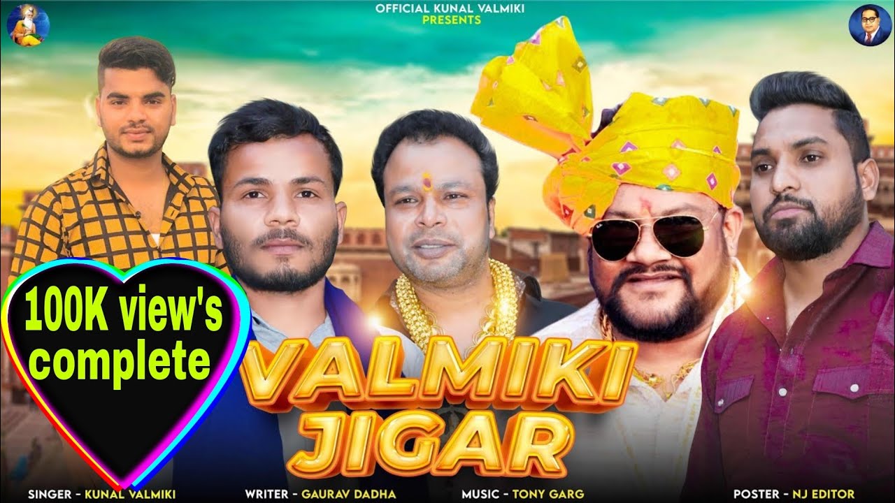 Valmiki Jigar  New Valmiki Song 2021  Official Kunal Valmiki  Gaurav Dadha