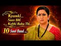 Kyunki Saas Bhi Kabhi Bahu Thi 10 YEARS LEAP | Exits | New Entry | New Story Begins