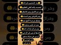 حصن نفسك وردد كل يوم الصبر والتوكل اكسبلور المصحف دويتو الرقية الشرعية تيك توك الرحمن لايك