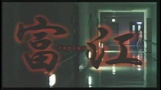 TOMIE: Replay (2000)