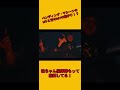 髭男 ペンディング・マシーンMVと昔のMVの繋がり!#shorts