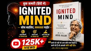 Download Lagu Brilliant Mind Ignited Mind by Dr A P J Abdul Kalam book summary in Hindi, Ignited Mind Audio Boo...