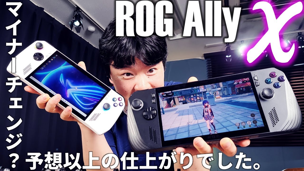 ASUSの人気ポータブルPCの最新モデル「ROG Ally X」が発売、24GBメモリ 