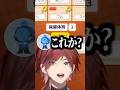 最悪な選択をするらっだぁにツッコミが止まらないゆぐどらしる面子【にじさんじ切り抜き/ローレンイロアス/らっだぁ/ぺいんと/不破湊/ぐちつぼ/絲依とい/黒炭酸】#shorts