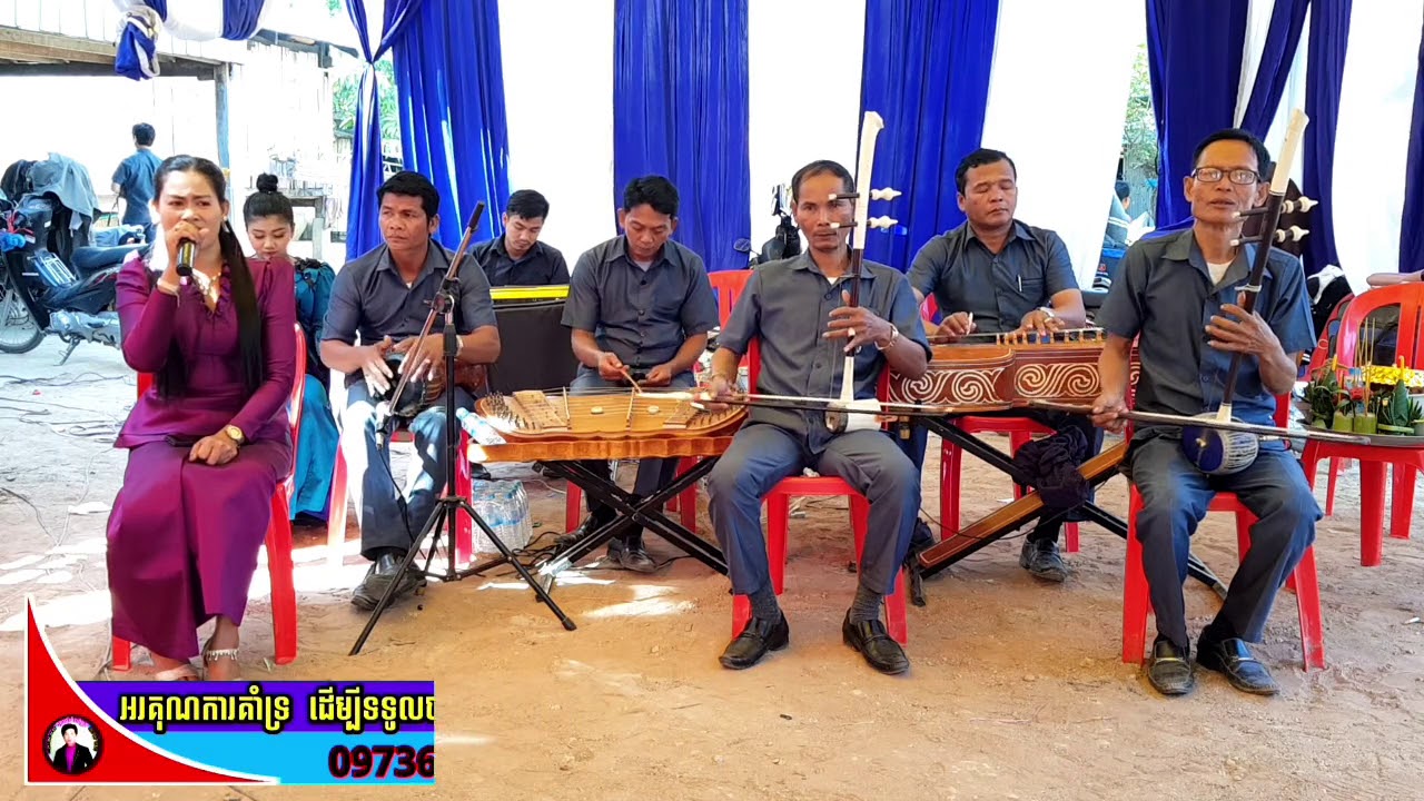 ភ្លេងការជ្រើសរើស ភ្លេងកំពង់ឆ្លង