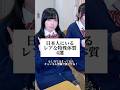日本人にいる激レア体質【4選】#替え歌 #shorts