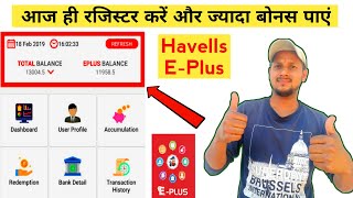 Havells e plus registration kaise kare | Havells e plus screenshot 2