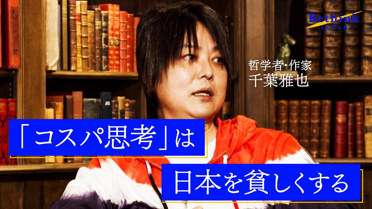 【千葉雅也】人生は両極じゃない