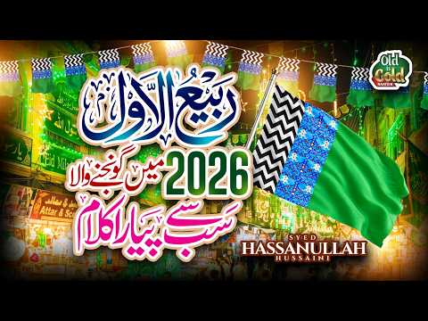Syed Hassan Ullah Hussaini || Jashn e Nabi || Rabi Ul Awal Milad Kalam 2026 || Old is Gold Naatein
