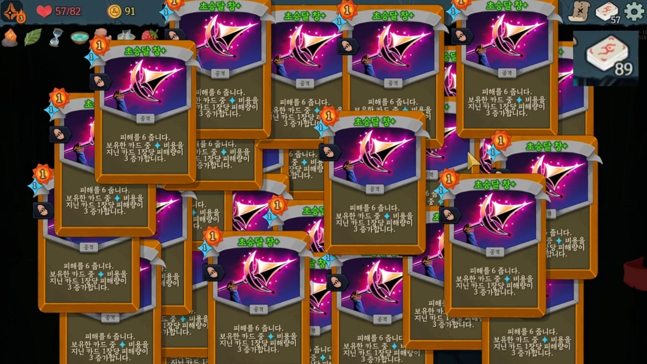 [슬더스2] 리젠트 승천3 [초승달 창]